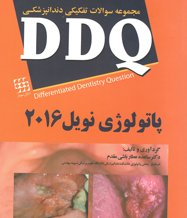 Defferentiated Dentistry Question Defferentiated Dentistry Question